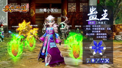 武林外传十年之约脚本最新版本更新内容-武林外传十年之约脚本下载