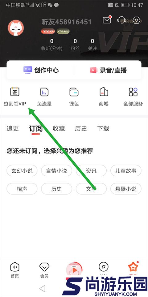 喜马拉雅听书最新版免费听下载