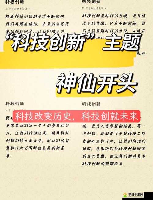 强 一级二级 2023:探索未来科技的无限可能