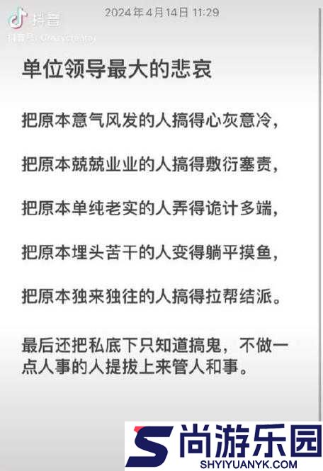 为了升职丈夫把我献给他们领导