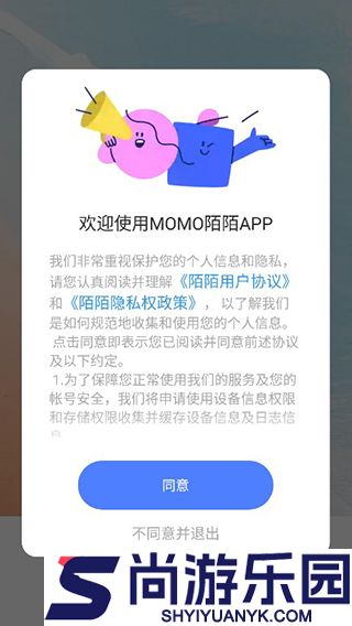 MOMO陌陌安卓版下载安装