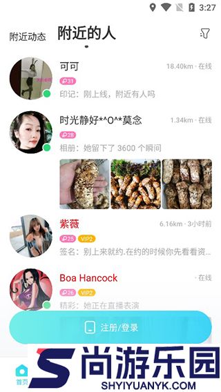 MOMO陌陌安卓版下载安装