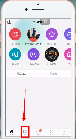 MOMO陌陌安卓版下载安装