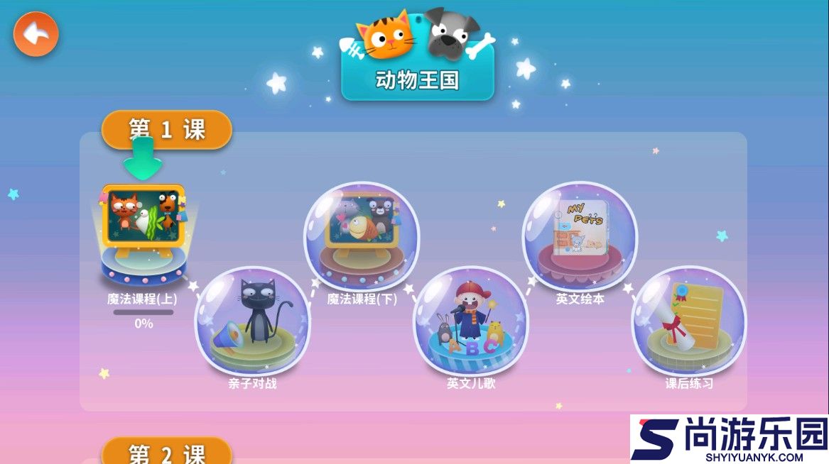 阳阳儿童英语总动员app正版下载