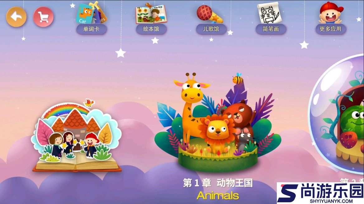 阳阳儿童英语总动员app正版下载