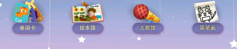 阳阳儿童英语总动员app正版下载