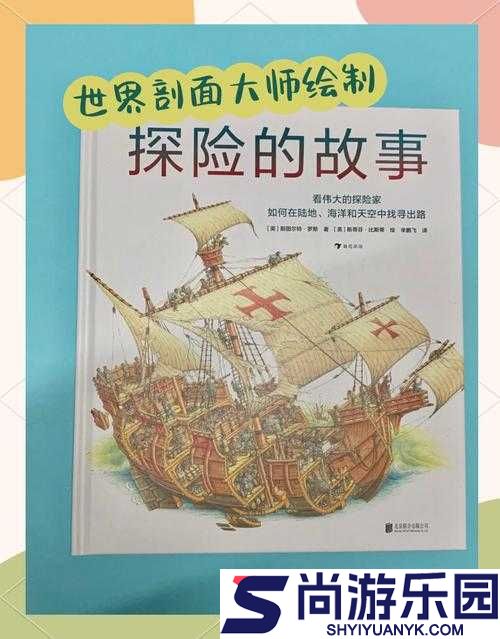 俄罗斯幼稚少儿的奇妙冒险