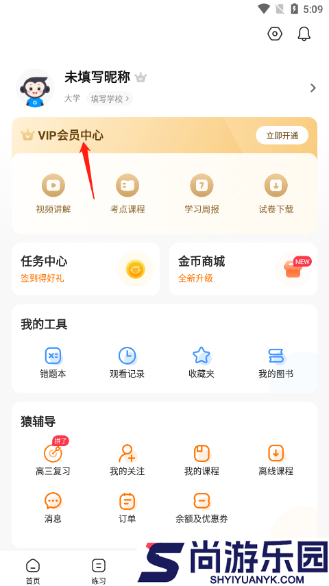 小猿搜题官方版下载