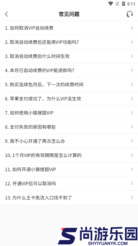 小猿搜题官方版下载