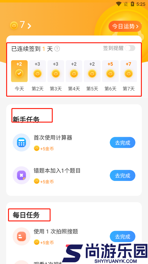 小猿搜题官方版下载