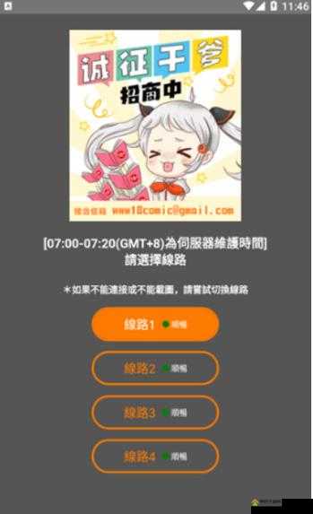 jmcomicron2mic 天堂传送门 159 已被封禁:对此你有何看法