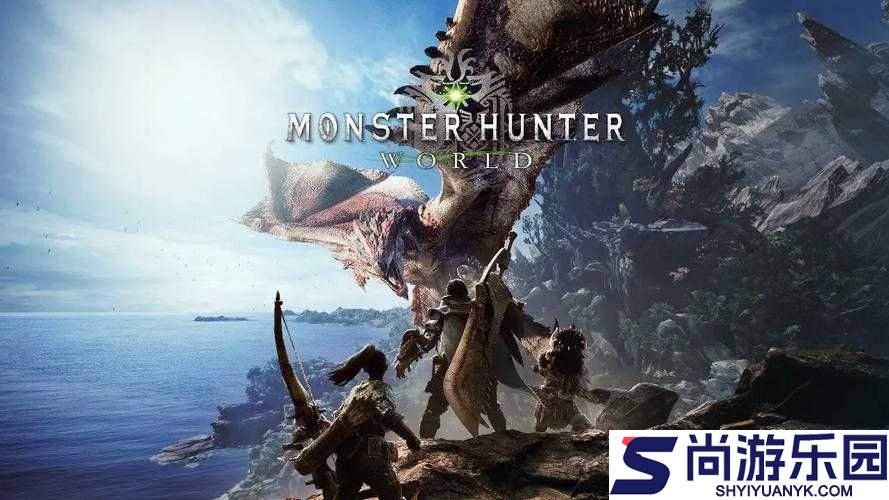 怪物猎人世界
