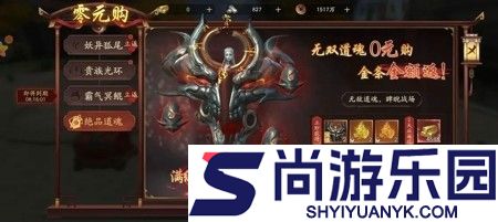 画狐炼蛊攻略详解