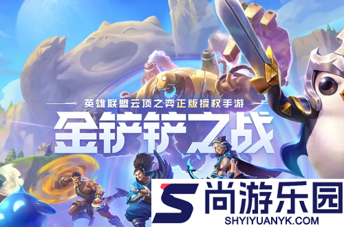 金铲铲之战s16赛季五费卡有哪些