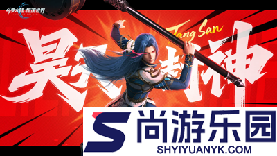 斗罗大陆猎魂世界兑换码2026大全