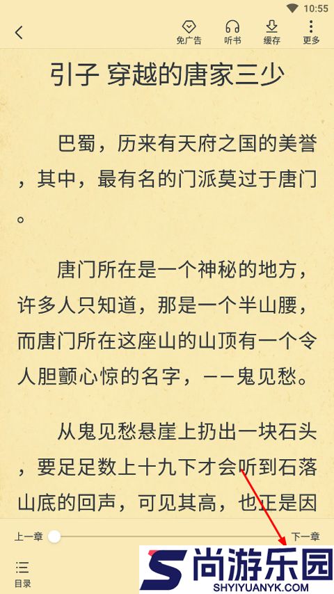 淘小说app最新版下载