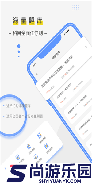 自考笔果题库app下载官网版
