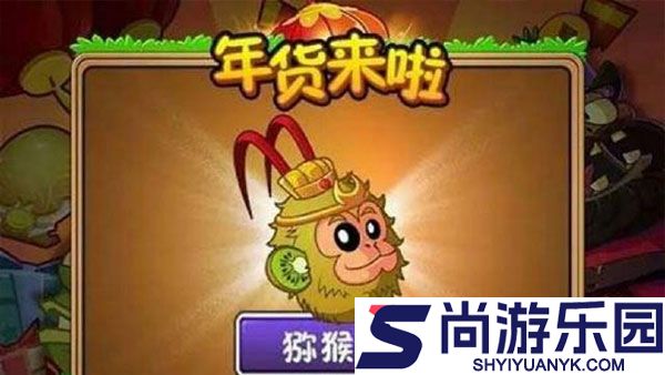 植物大战僵尸2免费版下载