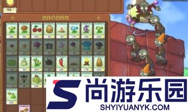 植物大战僵尸年度版免费版下载