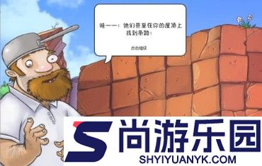 植物大战僵尸年度版免费版下载