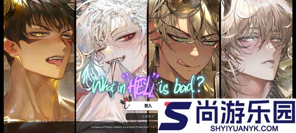 地狱有什么不好官网版下载