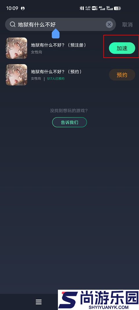 地狱有什么不好官网版下载