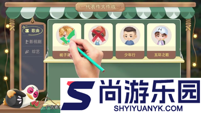 向往的生活体力怎么获得