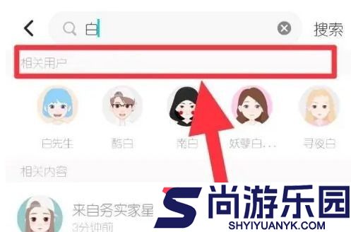 soul聊天软件下载安装