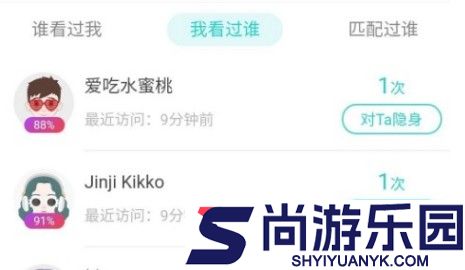 soul聊天软件下载安装