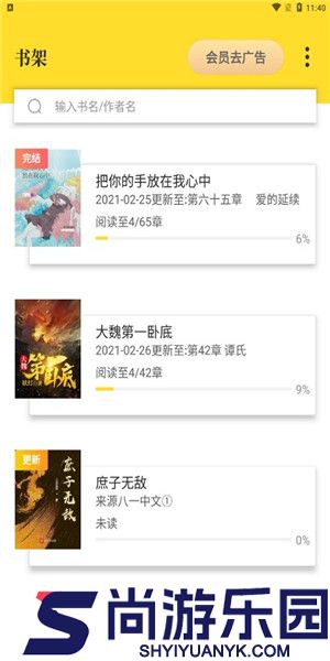 TXT全本免费小说书城app下载