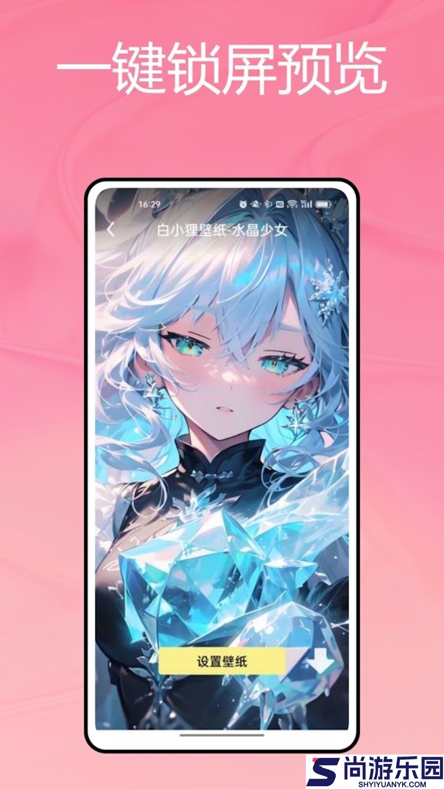 火萤壁纸app下载