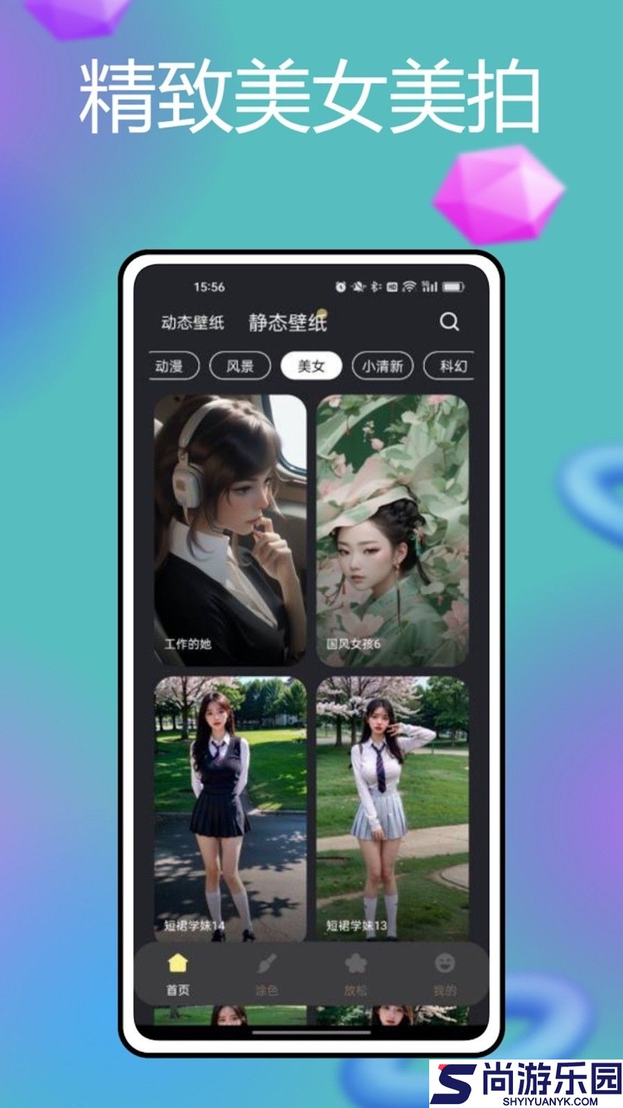 火萤壁纸app下载