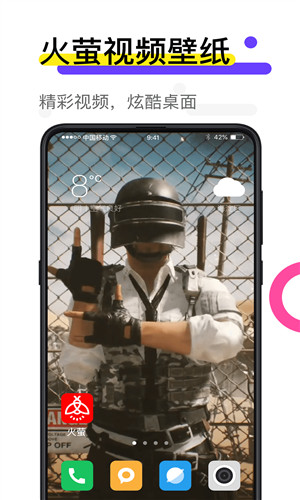 火萤壁纸app下载