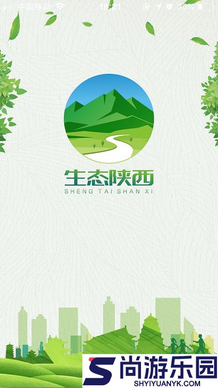 生态陕西正式版下载