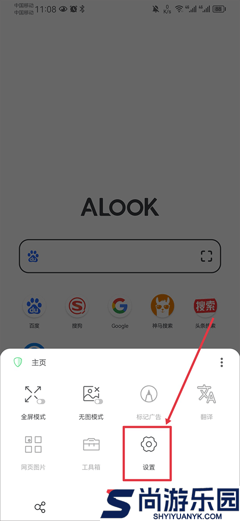 Alook浏览器安卓版下载
