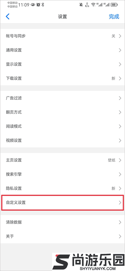 Alook浏览器安卓版下载