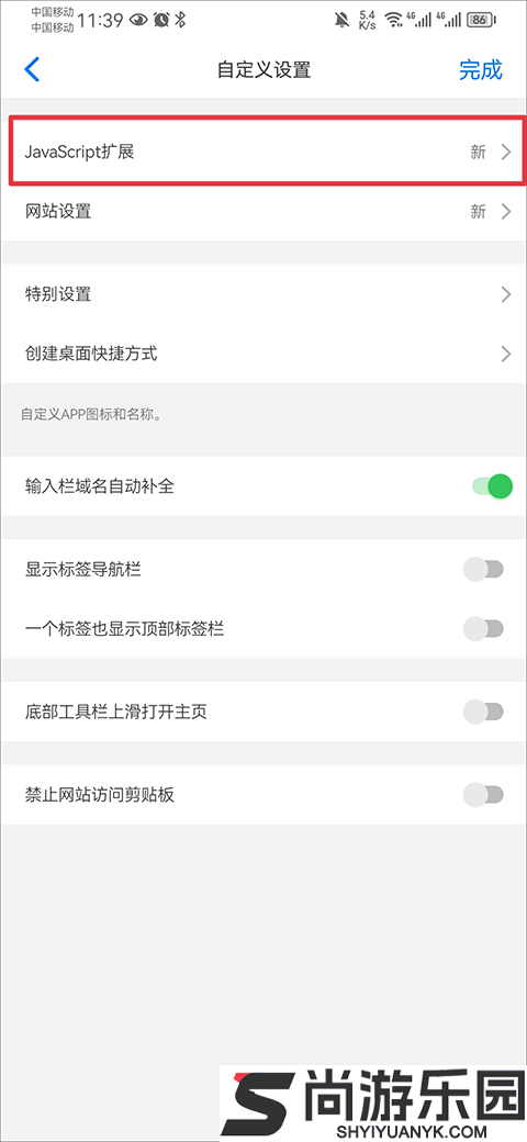 Alook浏览器安卓版下载