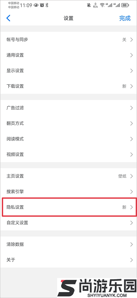 Alook浏览器安卓版下载