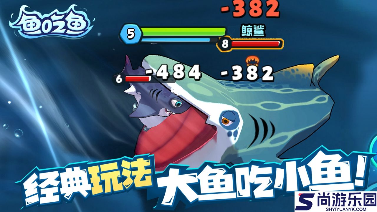 鱼吃鱼正版下载