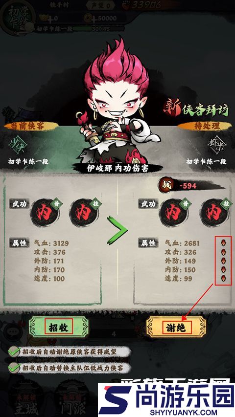 乱世江湖手游官网下载