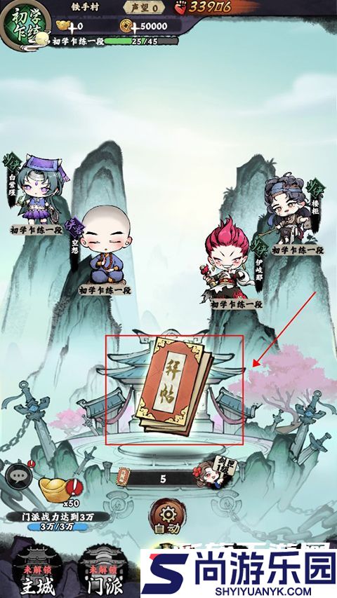 乱世江湖手游官网下载