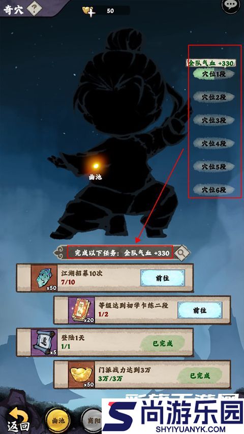 乱世江湖手游官网下载