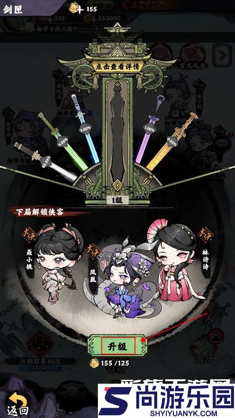 乱世江湖手游官网下载