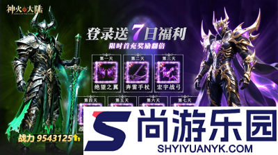 神火大陆秘闻位置攻略大全图解