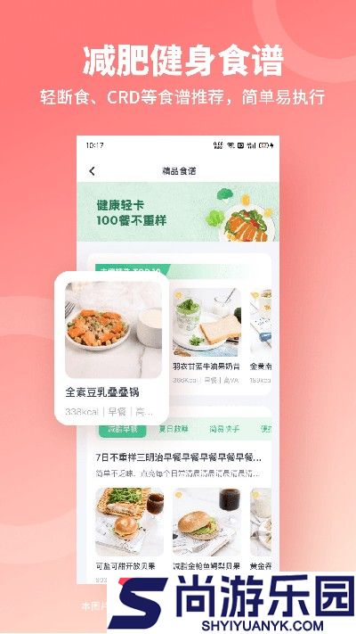 薄荷健康减肥软件下载