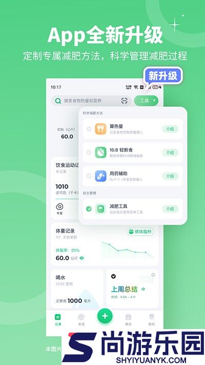 薄荷健康减肥软件下载