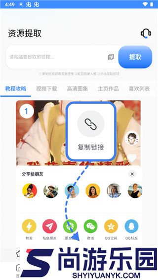 龙猫水印大师官方版下载