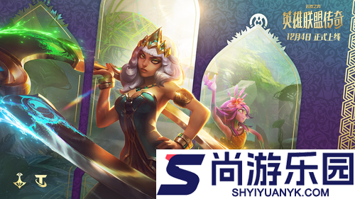 云顶之弈s16国服上线时间