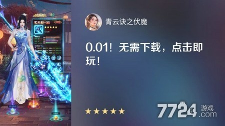 青云诀之伏魔破解版无限仙玉-青云诀之伏魔破解版下载