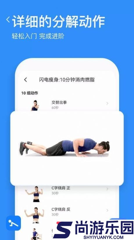 热练吧正版下载